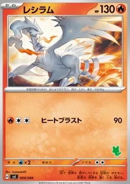 Reshiram