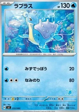 Lapras