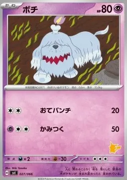 Greavard