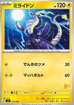 Miraidon