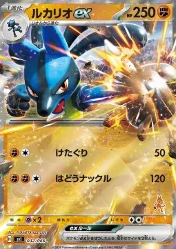 Lucario ex
