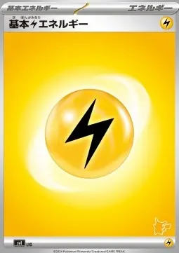 Basic Lightning Energy