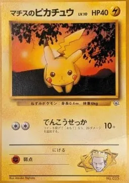 Lt. Surge's Pikachu Lv.10