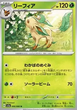 Leafeon