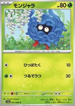Tangela