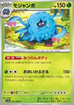 Tangrowth