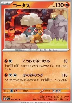 Torkoal