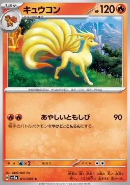 Ninetales