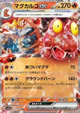 Magcargo ex