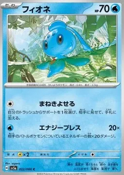 Phione