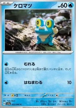 Froakie