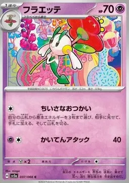 Floette