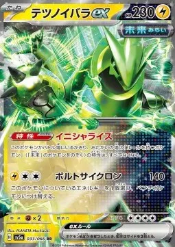 Iron Thorns ex