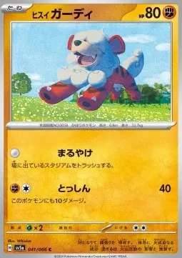 Hisuian Growlithe