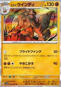 Hisuian Arcanine