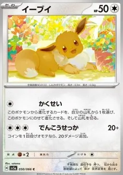 Eevee