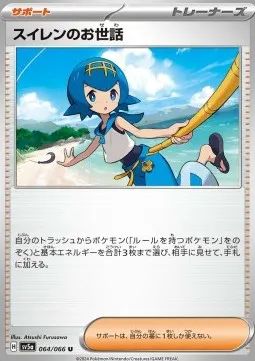 Lana's Assistance