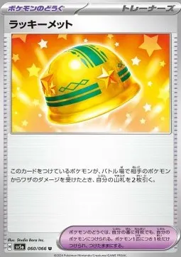 Lucky Helmet
