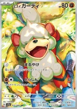 Hisuian Growlithe