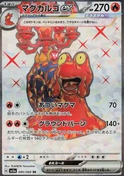 Magcargo ex