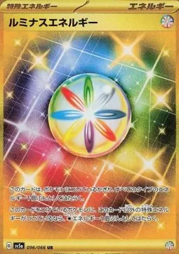 Luminous Energy