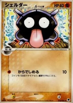 Shellder δ Delta Species