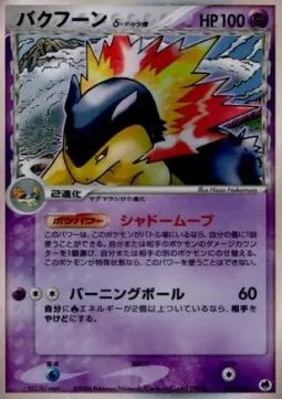 Typhlosion δ Delta Species