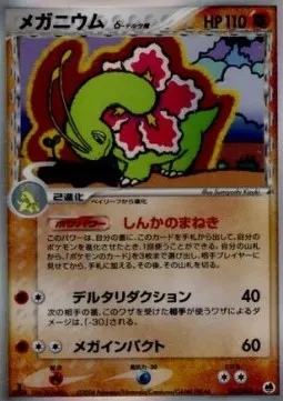 Meganium δ Delta Species