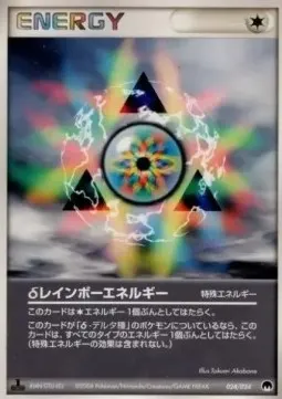 Rainbow Energy Delta