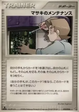 Bill's Maintenance