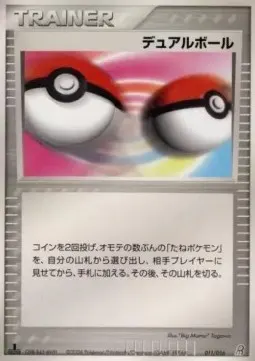 Dual Ball