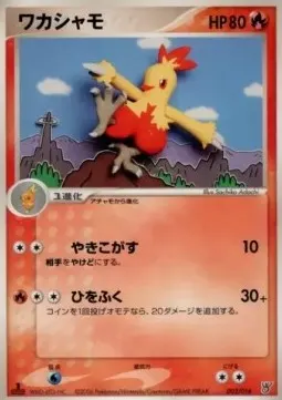 Combusken