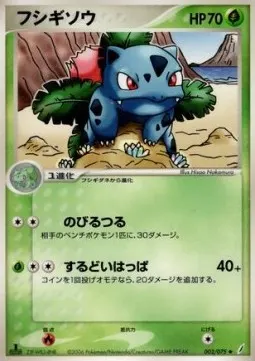 Ivysaur
