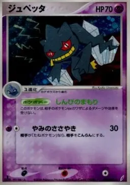 Banette