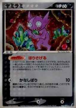 Sableye