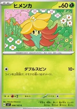 Gossifleur