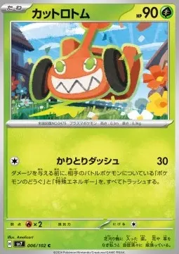 Mow Rotom