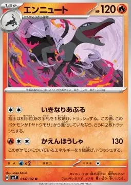 Salazzle