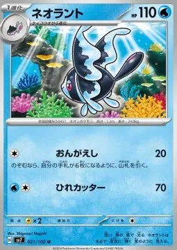 Lumineon