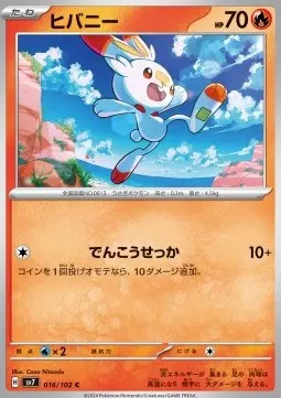 Scorbunny