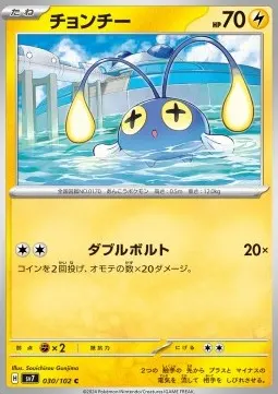Chinchou