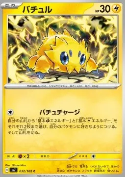 Joltik