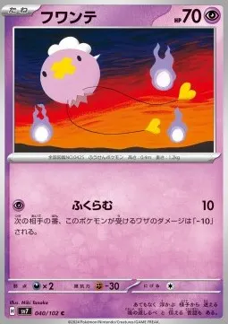 Drifloon