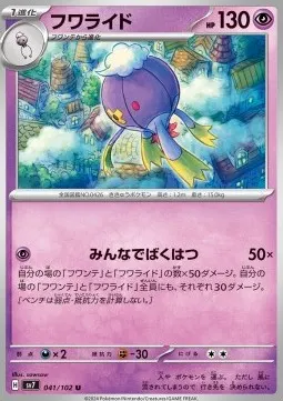 Drifblim
