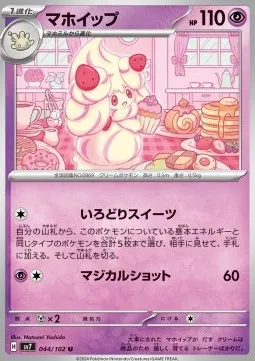 Alcremie