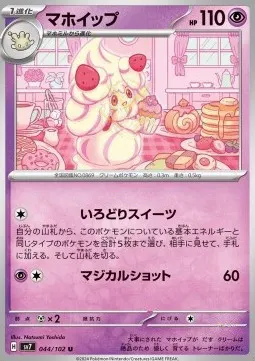 Alcremie