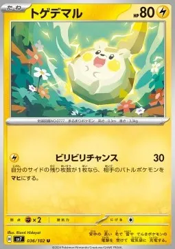 Togedemaru