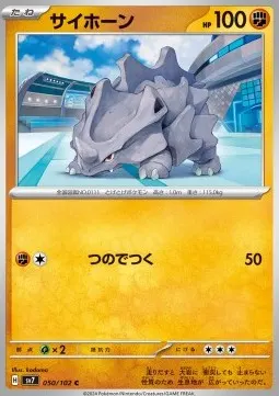 Rhyhorn