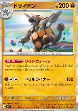 Rhyperior