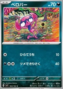 Impidimp